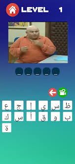 Simply locate your level on the list, repeat the movements on your device, and get it done easily. Choufli Hal Quiz Ø´ÙˆÙÙ„ÙŠ Ø­Ù„ For Android Apk Download