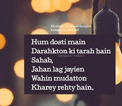 Friendship poetry in urdu urdughr.com brings again from another intresting topic of friendship poetry. View 16 Dosti Shayari In Urdu English