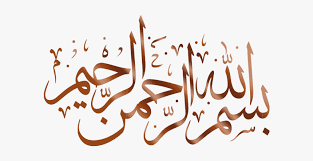 Vector Style Arabic Arabic Calligraphy Bismillah 01 Hd Png Download Transparent Png Image Pngitem Awesome bismillah wallpaper, bismillah picture 1600x900. arabic calligraphy bismillah 01 hd png