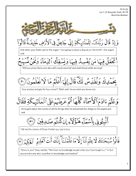 Read and learn surah baqarah with translation and transliteration to get allah's blessings. Al Baqarah Ayah 30 39 Notes