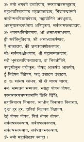 Mantra Image Hd Vedic Mantras Hindu Mantras Healing Mantras