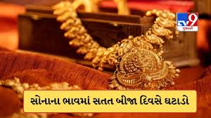 Gold-Silver Rate Today : સોનું અને ચાંદી બંને સસ્તાં થયા, જાણો અમદાવાદ સહિત તમારા શહેરના નવા ભાવ