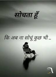 Wallpaper love quotes couple hindi love romantic quote in hindi. Pin On Love Quotes
