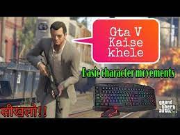 Gta 5 Pc Laptop Mein Kaise Khele Easy Keyboard And Mouse Basic Controls Hindi Gtavhindi Youtube Gta 5 Pc Gta 5 Games Gta