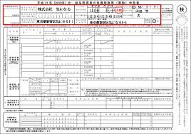 産休 育休中の妻が書く年末調整の書き方と記入例を具体的に紹介 気になるノート 書き方 記入 生命