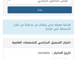 دورات الحرف للتهيئة للاختبار التحصيلي ـ علمي. ØªØ±Ù‚Ø¨ Ø¸Ù‡ÙˆØ± Ù†ØªØ§Ø¦Ø¬ Ø§Ù„ØªØ­ØµÙŠÙ„ÙŠ Ù„Ø·Ù„Ø¨Ø© Ø§Ù„Ø«Ø§Ù†ÙˆÙŠØ© Ø§Ù„Ø¹Ø§Ù…Ø© 1441 Ø¹Ø¨Ø± Ù…ÙˆÙ‚Ø¹ Ù‚ÙŠØ§Ø³ Ø³Ø¹ÙˆØ¯ÙŠØ© Ù†ÙŠÙˆØ²