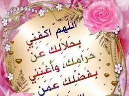 Maybe you would like to learn more about one of these? Ø¯Ø¹Ø§Ø¡ Ø·Ù„Ø¨ Ø§Ù„Ø±Ø²Ù‚ Ø§Ù„Ø­Ù„Ø§Ù„ Display Picture Birthday Greatful