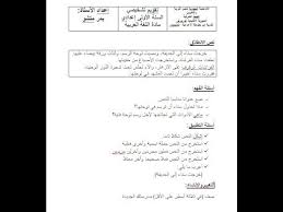 ستنعرف في موضوع اليوم على الأفعال الخمسة في اللغة العربية ، وقواعدها المختلفة من تعريف ونماذج اعراب وتدريبات وأمثلة متنوعة. ØªÙ‚ÙˆÙŠÙ… ØªØ´Ø®ÙŠØµÙŠ Ù„Ù…Ø§Ø¯Ø© Ø§Ù„Ù„ØºØ© Ø§Ù„Ø¹Ø±Ø¨ÙŠØ© Ù„Ù„Ø³Ù†Ø© Ø§Ù„Ø£ÙˆÙ„Ù‰ Ø¥Ø¹Ø¯Ø§Ø¯ÙŠ Youtube