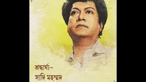 In memory of Sadi Mahammad