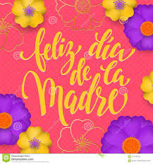¿os han gustado estas tarjetas y felicitaciones para el día de la madre? Tarjetas D Feliz Dia D Las Madres Tarjetas Relacionadas