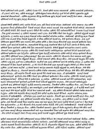 Appa kade wal katha / kumudu akkage appa kade 1. Sinhala Wela Katha Pdf File