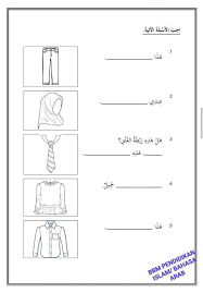 Soalan bahasa arab tahun 1 2010. Azfar Edukids Latih Tubi Bahasa Arab Tahun 3 Semua ÙÙŠØ³Ø¨ÙˆÙƒ
