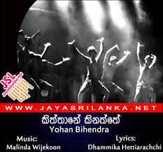 Kiththane Song Mp3 Download Sirasa Download Mp3 Music For Crushed19