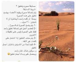 مسابقة صورة وتعليق 3 18 2 2014م