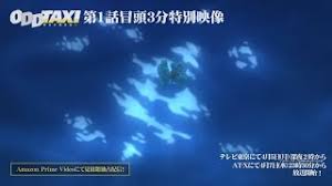 マンガアニメ アニメ ラブ 漫画カップル アニメのかわいいカップル アニメのカップル 可愛すぎる動物 カップルのアニメ. Tvã‚¢ãƒ‹ãƒ¡ ã‚ªãƒƒãƒ‰ã‚¿ã‚¯ã‚·ãƒ¼ ç¬¬1è©±å†'é ­3åˆ†æ˜ åƒ Youtube