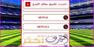 مشاهدة المئات من القنوات المفتوحة. ØªØ­Ù…ÙŠÙ„ ØªØ·Ø¨ÙŠÙ‚ Ø§Ù„Ø£Ø³Ø·ÙˆØ±Ø© Ostora Tv Ù„Ù…Ø´Ø§Ù‡Ø¯Ø© Ø§Ù„Ù‚Ù†ÙˆØ§Øª Ø§Ù„Ù…Ø´ÙØ±Ø©