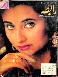 Rabta Shumara Number-006