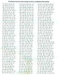 примеры по математике 3 класс на сложение и вычитание Trenazhery Po Matematike 3 Klass Primery Na Slozhenie Vychitanie Umnozhenie I Delenie Matematika Matematicheskie Bloknoty Uroki Pisma