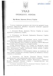 БАГНЕТ НАЦІЇ: Чому Кабмін працює проти авторитету всіх інститутів ...