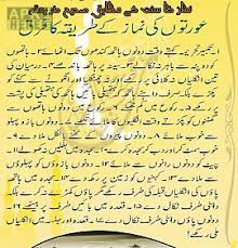 Islamic best information sharing website, 99 names of allah, benefits of dua, hadith about quran, ruhani ilaaj, prophet stories, quran tilawat tarjuma. Namaz Ka Tareeqa For Android Free Download At Apk Here Store Apktidy Com