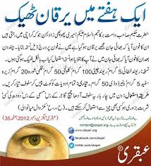 Pin By Saba Sabahat On Health Care Cure Health Knowledge Health Is Wealth Quotes Health Remedies