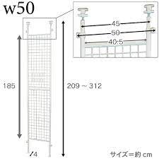 楽天市場 突っ張り パーテーション スリム 幅 50 cm パーティション つっぱり ツッパリ 間仕切り 壁面収納 壁面 メッシュ ネット ラック 省スペース 網 目隠し キッチン リビング 寝室 ワイヤーネット 簡単設置 伸縮 白 送料無料 川口工器 川口工器株式会社 online