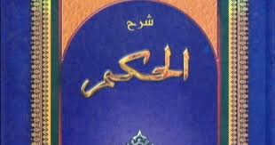 Documents similar to nahwu shorof. Download Kitab Nahwu Dan Sharaf Pdf To Jpg