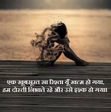 40 Sad Love Breakup Status For Whatsapp Facebook Whatsapp Status In Hindi English Have a successful relationship with the present moment and be fully present in whatever you are doing. sad love breakup status for whatsapp