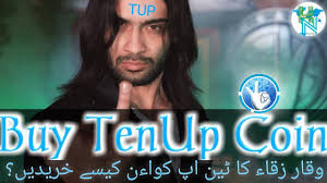 Allah tumhy or himat de waqar zaka #aameen. How To Buy Waqar Zaka Tenup Coin Tup In Urdu Hindi Youtube
