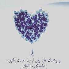 on instagram خواطر بوحي شوق عرب فوتو حب كتاب اقتباس خيال ذكرى ذكريات جمال ابداع مشاعر اقتباسات رم home decor decals home decor decor