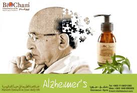 المليسة وعلاج #داء_الزهايمر : '' الجزء الأول " 🔴 داء الزهايمر 🔴 • يعد مرض  الزهايمر أحد المظاهر الأكثر شيوعاً لداء #الخرف_الشيخوخي • يلاحظ وجود أذيّات  في #الدماغ في المناطق المسؤولة عن