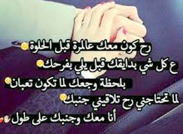 كلام حب للحبيب قبل النوم احلى عبارات الغزل والغرام اغراء القلوب