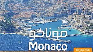Monaco, the old city on a rocky promontory extending into the mediterranean, known as the rock of monaco, or simply le rocher (the rock), where the prince's palace, the ramparts, the gardens, the. Ø§ÙŠÙ† ØªÙ‚Ø¹ Ù…ÙˆÙ†Ø§ÙƒÙˆ ØªØ­Ù…ÙŠÙ„ Download Mp4 Mp3