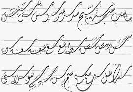 Diwani jali diciptakan oleh syahlan pasha dari turki dan merupakan pengembangan dari diwani 'adi. Khat Diwani Belajar Haziq Free Download Borrow And Streaming Internet Archive