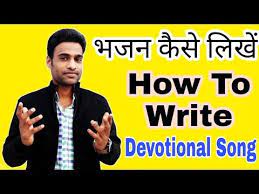 Gigaguenstig.de has been visited by 10k+ users in the past month à¤­à¤œà¤¨ à¤• à¤¸ à¤² à¤– Bhajan Kaise Likhe How To Write Devotional Song Youtube