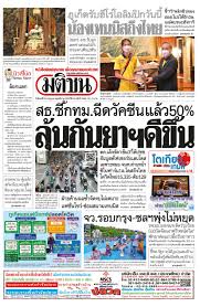 รวมรายการวันหยุด ปฏิทินเดือน กรกฎาคม 2564 วันสำคัญ. R6fi7rspzhf5mm