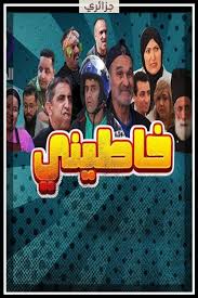 AR - مسلسل خاطيني