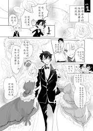 第39話- FGO同人合集- 包子漫畫