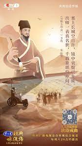 经典咏流传 第二季第六期诗词 歌曲及意境海报 poster layout graphic illustration illustrations and posters