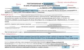 Prosmotr Postanovleniya Gibdd Po Nomeru Postanovleniya 2021