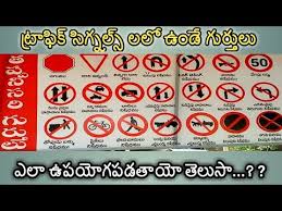 Traffic Symbols Rto Office Chart In Telugu New Traffic