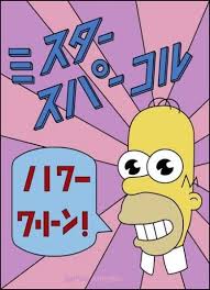 Wall Paper Iphone Vintage Posters 31 Best Ideas Homer Simpson The Simpsons Simpsons Funny