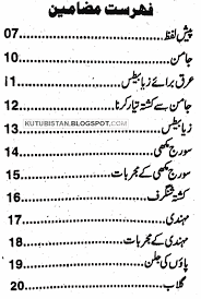 Index Of Jari Boti Luqmani Free Ebooks Download Books Free Books Download Read Books Online Free