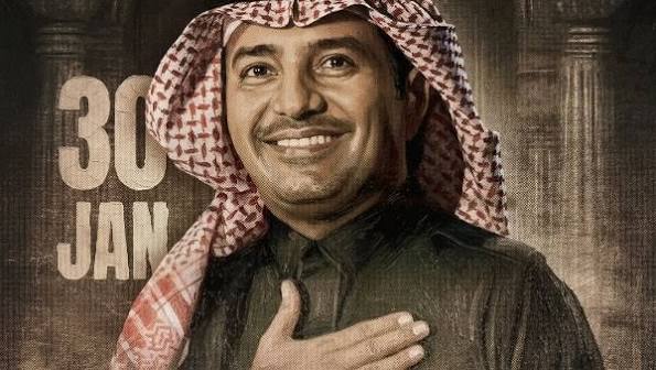 حفل راشد الماجد بموسم الرياض 2026