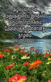  Pin On Bible Verses In Tamil