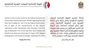 في شهر فبراير والذي يوافق 25 فبراير يحتفل به المواطنين باليوم الوطني للكويت. ØªØ­Ø¯ÙŠØ¯ Ø§Ø¬Ø§Ø²Ø© Ø±Ø£Ø³ Ø§Ù„Ø³Ù†Ø© Ø§Ù„Ù‡Ø¬Ø±ÙŠØ© Ø£Ø®Ø¨Ø§Ø± Ø§Ù„Ù…ÙˆÙ‚Ø¹ Ù…ØªØ§Ø¨Ø¹Ø§Øª Ø§Ù„Ø¥Ù…Ø§Ø±Ø§Øª Ø§Ù„ÙŠÙˆÙ…