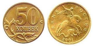 10 рублей юбилейные никто не забыт ничто не забыто цена Samye Cennye Monety Rossii Monety Banknota Starinnye Monety