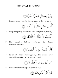 Dinamai 'al humazah' (pengumpat) diambil dari perkataan 'humazah' yang terdapat pada ayat pertama surat ini. Surat Al Humazah