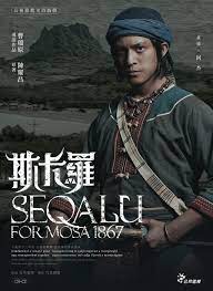 公視 華視 播放日期 收視率 播放日期 收視率 1 2021年1月2日 0.66 2021年6月5日 2 0.80 3 2021年1月9日 0.88 2021年6月12日 4 2021年1月16日 0.63 5 2021年1月23日 0.62 2021年6月19日 6 2021年1月30日 0.89 å…¬è¦–å²è©©ç´šæ——è‰¦åŠ‡ æ–¯å¡ç¾… è¶…å®Œæ•´è§'è‰² åŠ‡æƒ…ä»‹ç´¹ å¸¶ä½ é‡å›ž150å¹´å‰ ç¾…å¦¹è™Ÿäº‹ä»¶ Myvideo å½±éŸ³é€±å ±