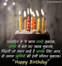 Check spelling or type a new query. 150 Happy Birthday Wishes In Hindi à¤œà¤¨ à¤®à¤¦ à¤¨ à¤• à¤¹ à¤° à¤¦ à¤• à¤¶ à¤­à¤• à¤®à¤¨ à¤